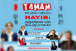 Haziran Hareketi’nden ‘Tamam’ buluşması