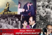 GEÇMİŞ ZAMAN OLUR Kİ